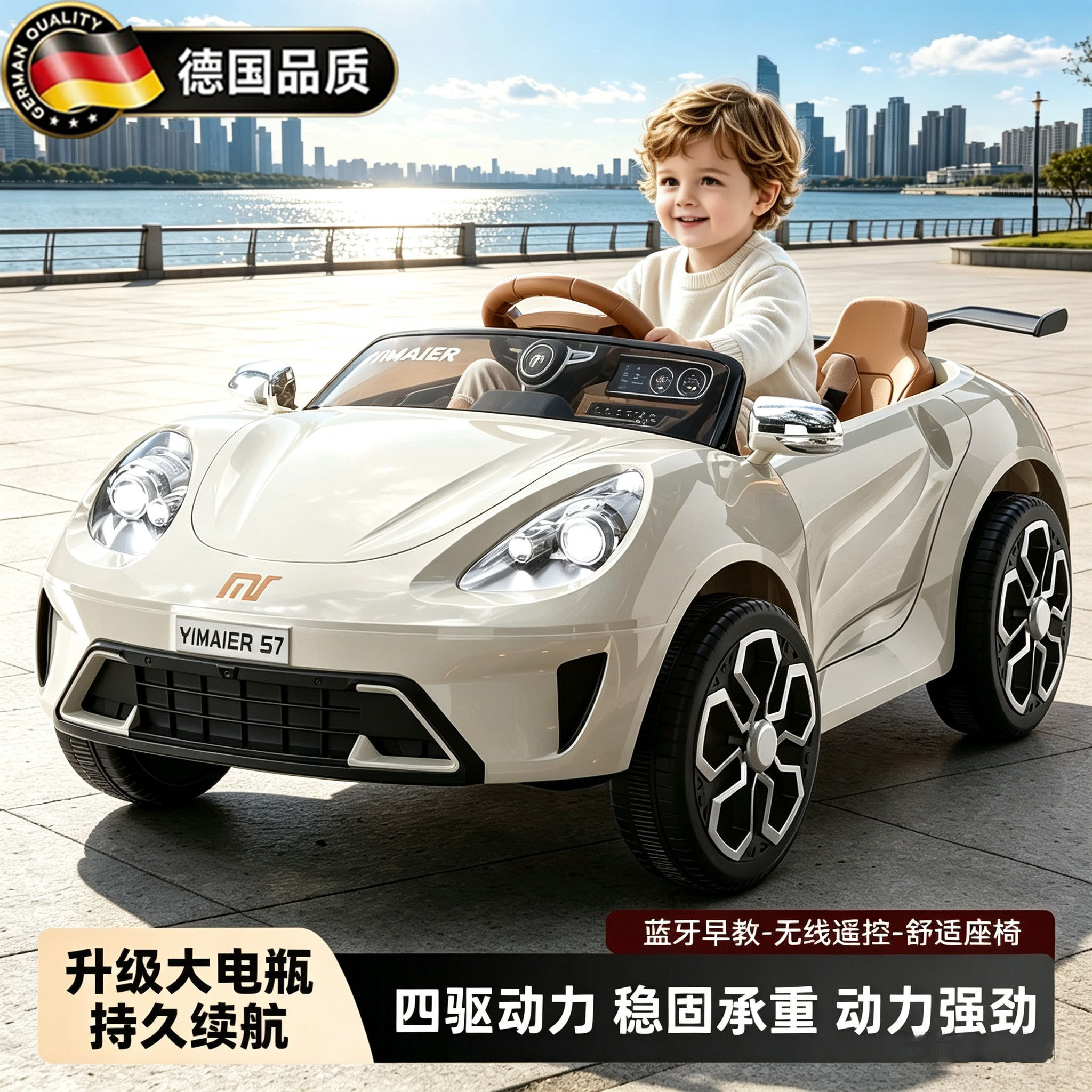 德国婴儿童电动车四轮宝宝玩具车
