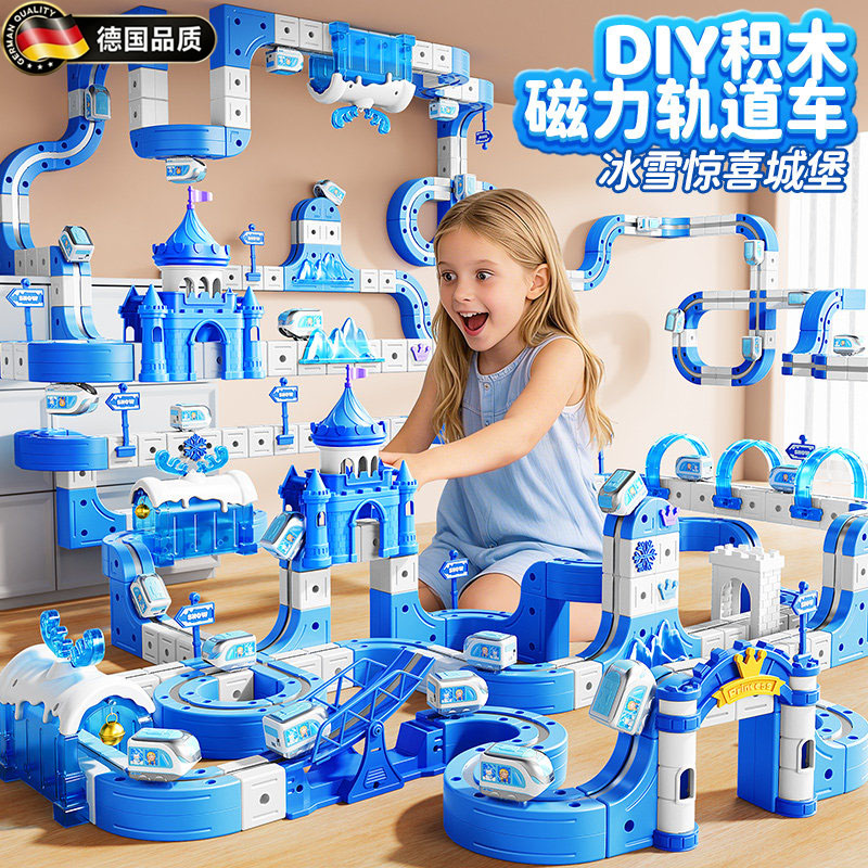 德国女孩子儿童玩具益智生日礼物