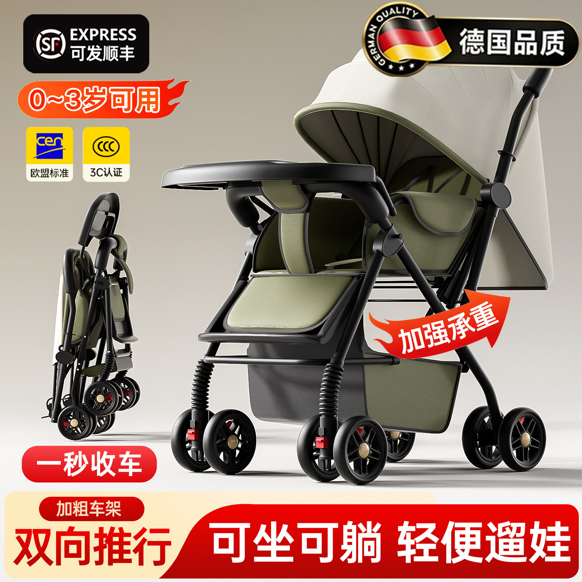 德国婴儿车推车轻便折叠遛娃神器