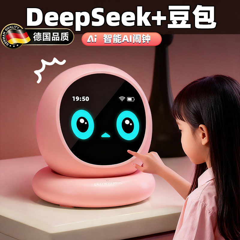 德国deepseek+豆包AI智能学习机