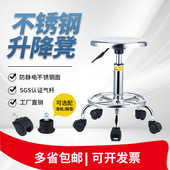 耀强 304不锈钢实验室防静电升降圆凳子无尘车间医院旋转工作椅子