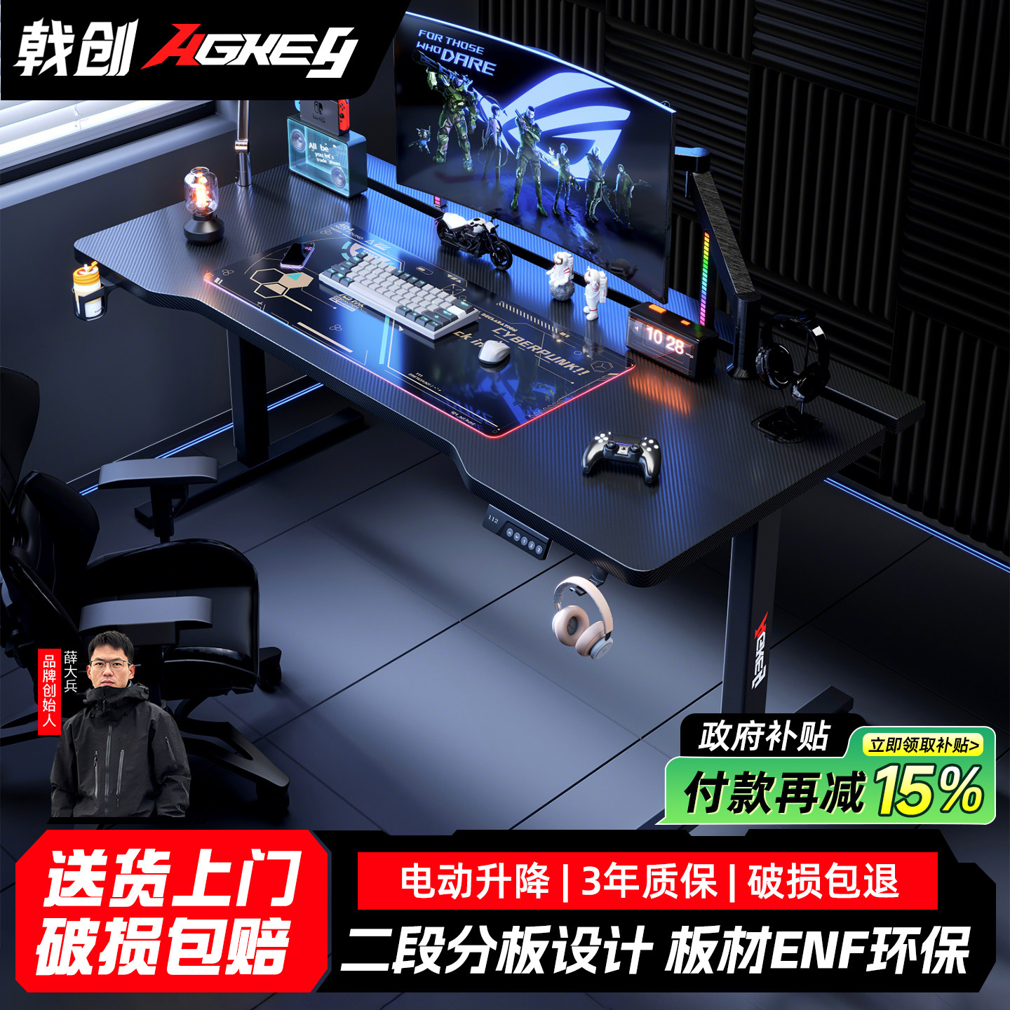 戟创AGKey-K1 PRO电动升降桌台式电脑桌电竞桌子游戏家用碳纤维色