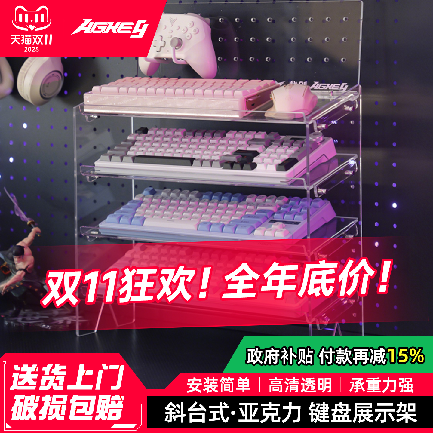 戟创AGKey-D3键盘展示架