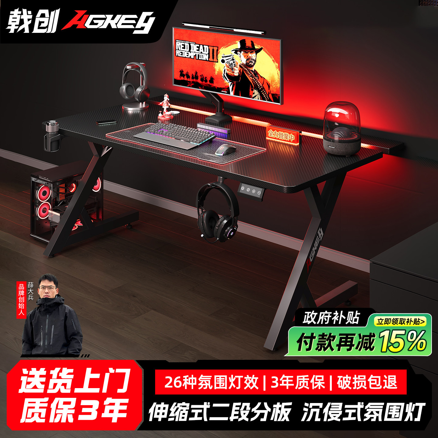 戟创AGKey-钛戟S3电竞桌带氛围灯台式电脑桌伸缩可装机械臂桌子图片
