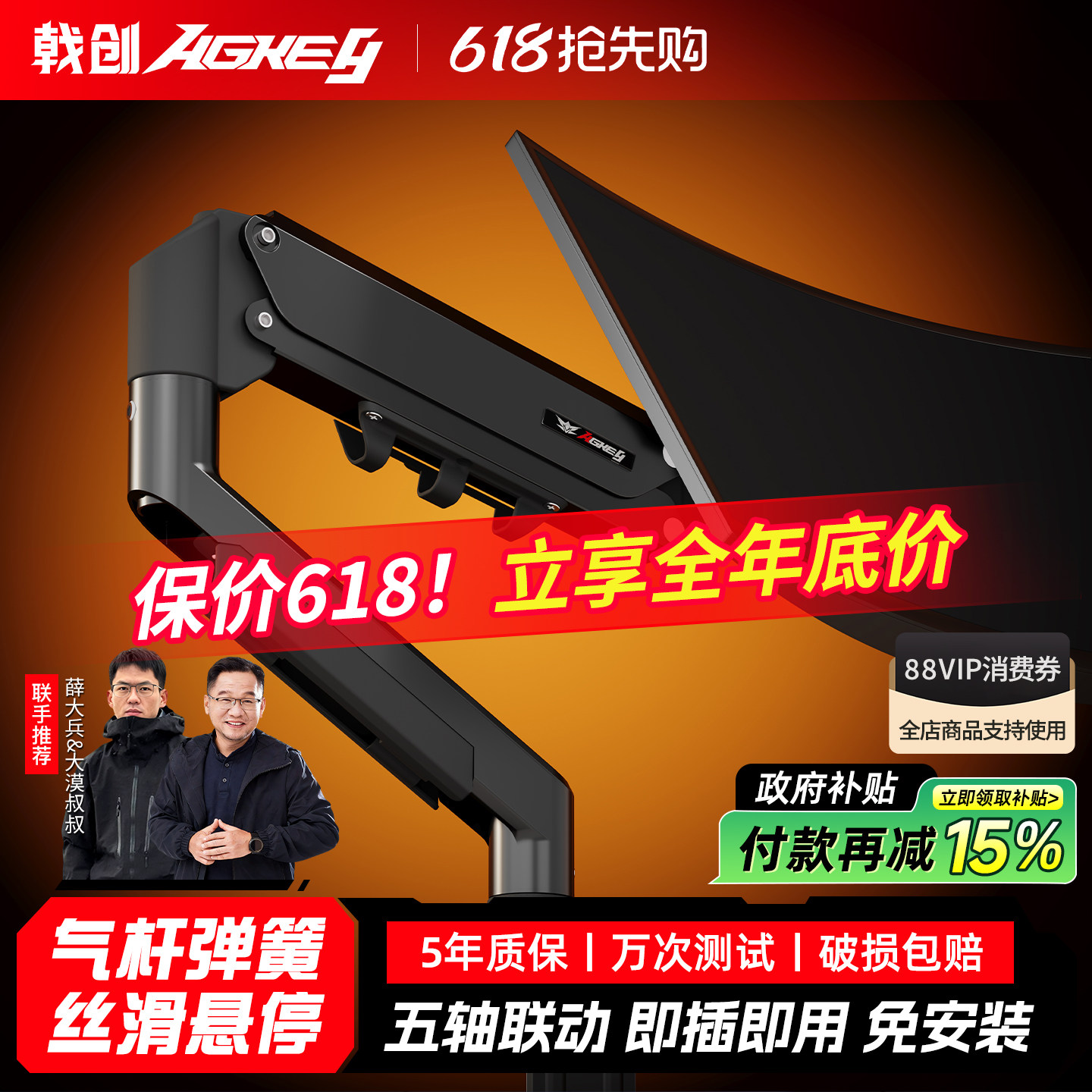 戟创AGKey-M1显示器支架机械臂电脑显示屏幕底座电脑桌面升降