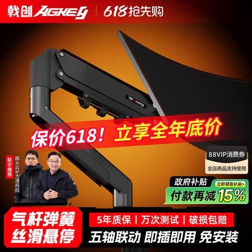 戟创M1显示器支架机械臂免安装