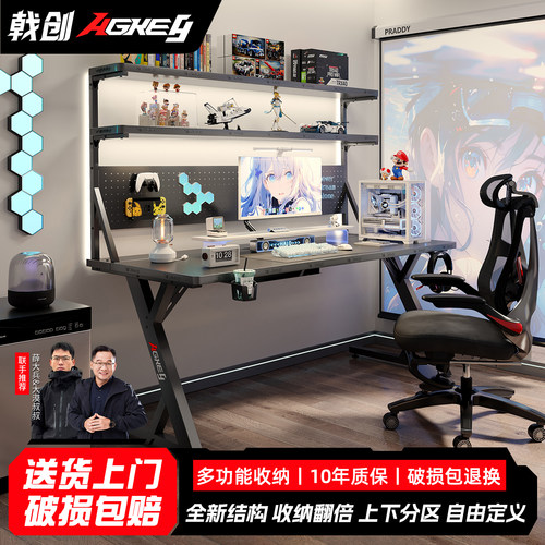 【重磅新品】戟创S3MAX电竞桌