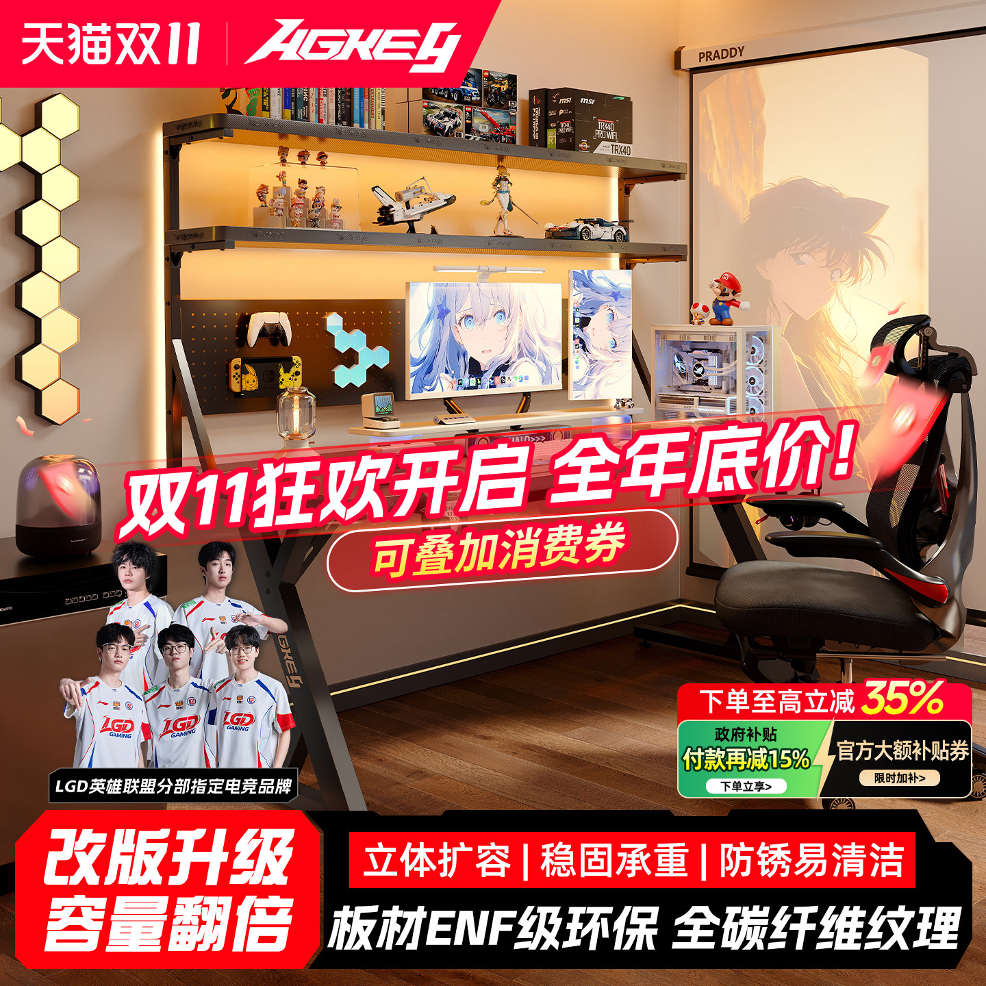 戟创AGKey-S3MAX电脑桌电竞桌置物架书桌书架一体桌带洞洞板家用