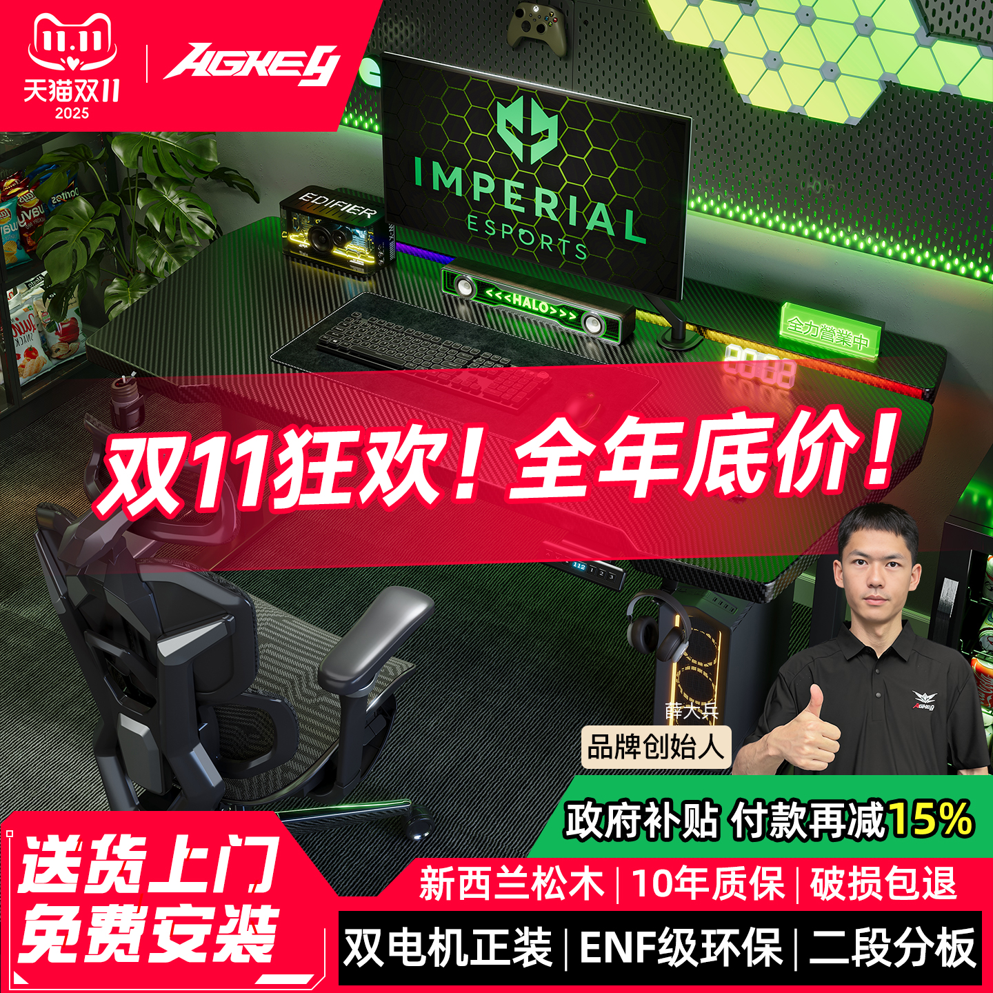 戟创AGKey-天戟K2电动升降桌双电机电竞桌子电脑桌书桌可装机械臂