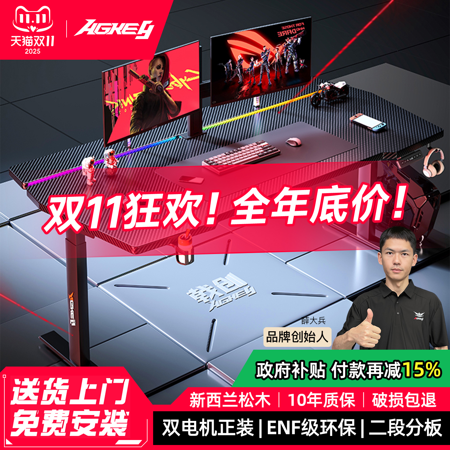 戟创AGKey-天戟K2电动升降桌双电机电竞桌子电脑桌书桌可装机械臂