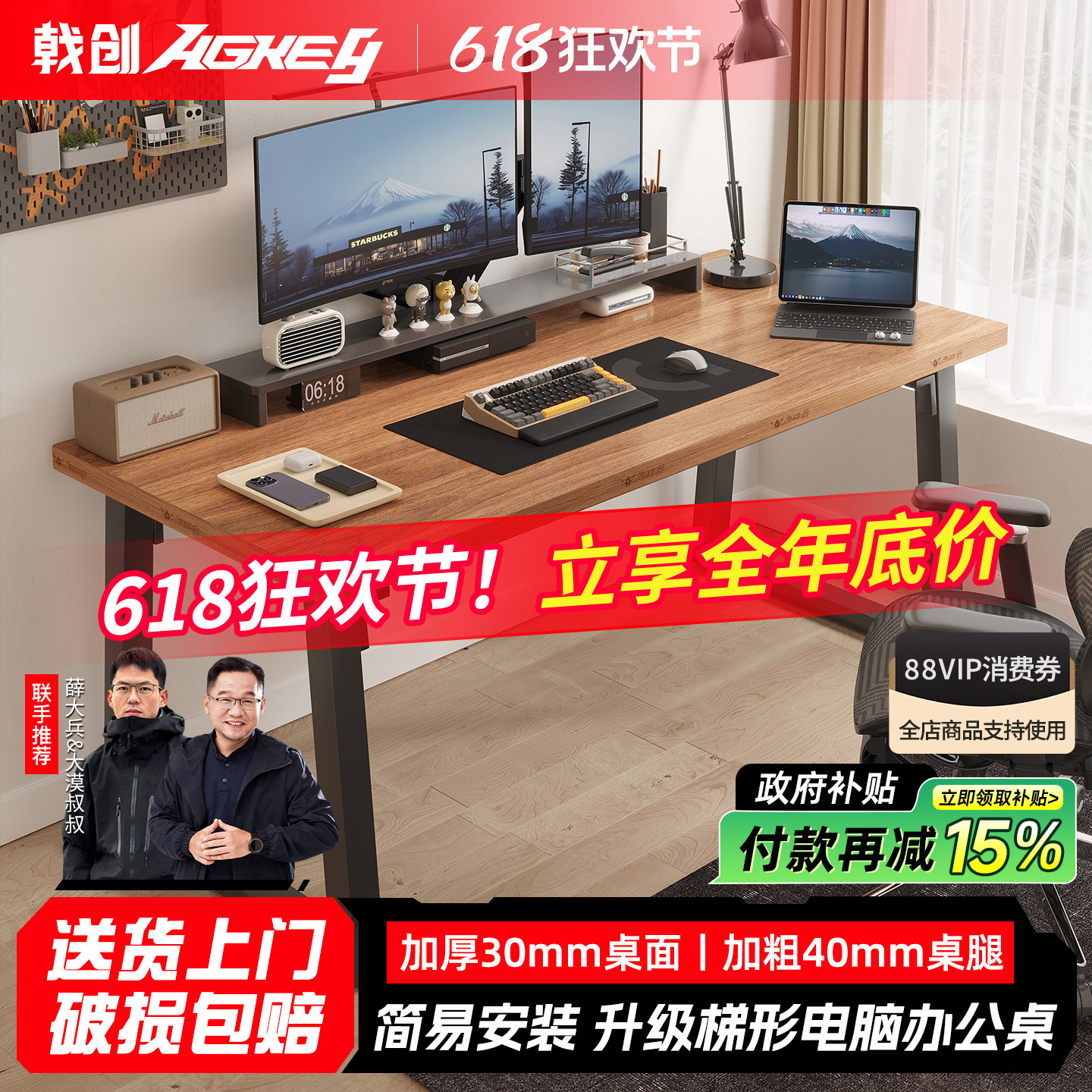 戟创AGKey-C1简约现代电脑桌碳钎维纹理家用桌面加厚梯形腿易安装