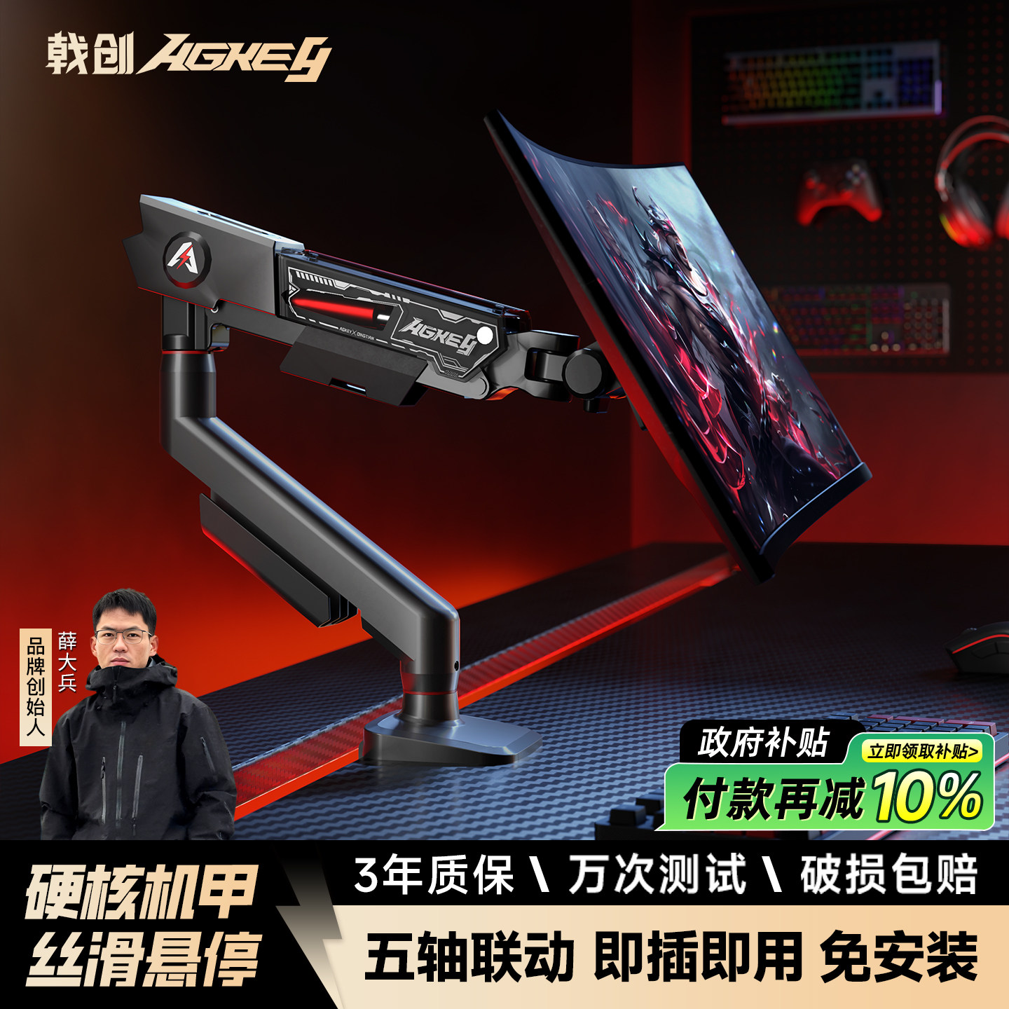戟创AGKey-傲戟S1显示器机械臂图片