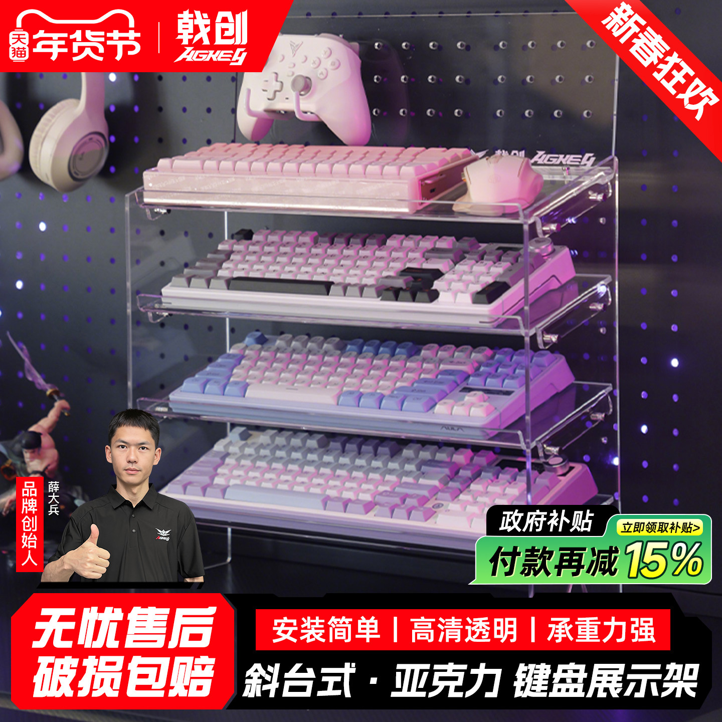 戟创AGKey-D3机械键盘展示架手柄洞洞板置物架鼠标收纳舱零食架,住宅家具,搁板/置物架/家用陈列架,淘宝优惠券,粉丝福利购,淘宝优惠卷