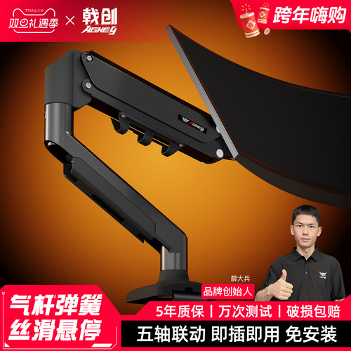 戟创AGKey-M1显示器支架机械臂电脑显示屏幕增高架悬臂vesa孔底座
