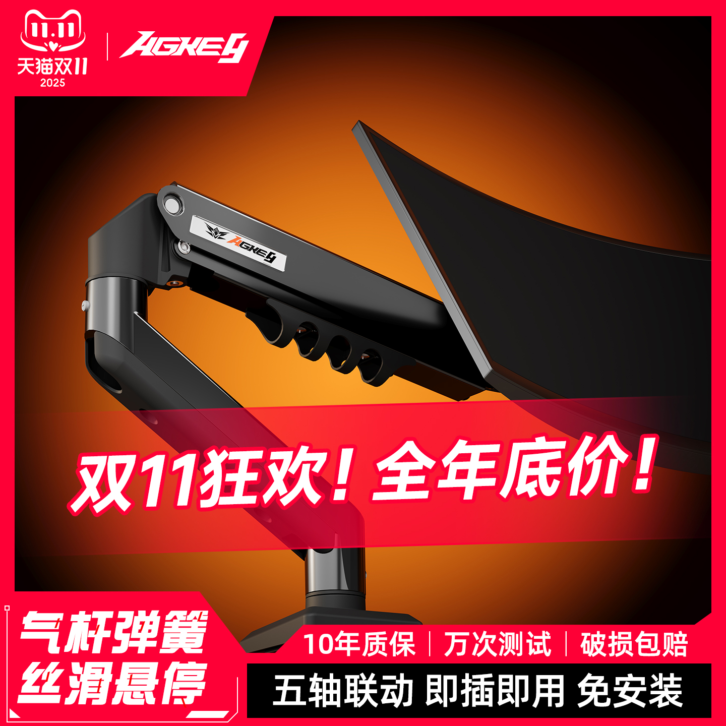 戟创AGKey-M1显示器支架机械臂电脑显示屏幕增高架悬臂vesa孔底座