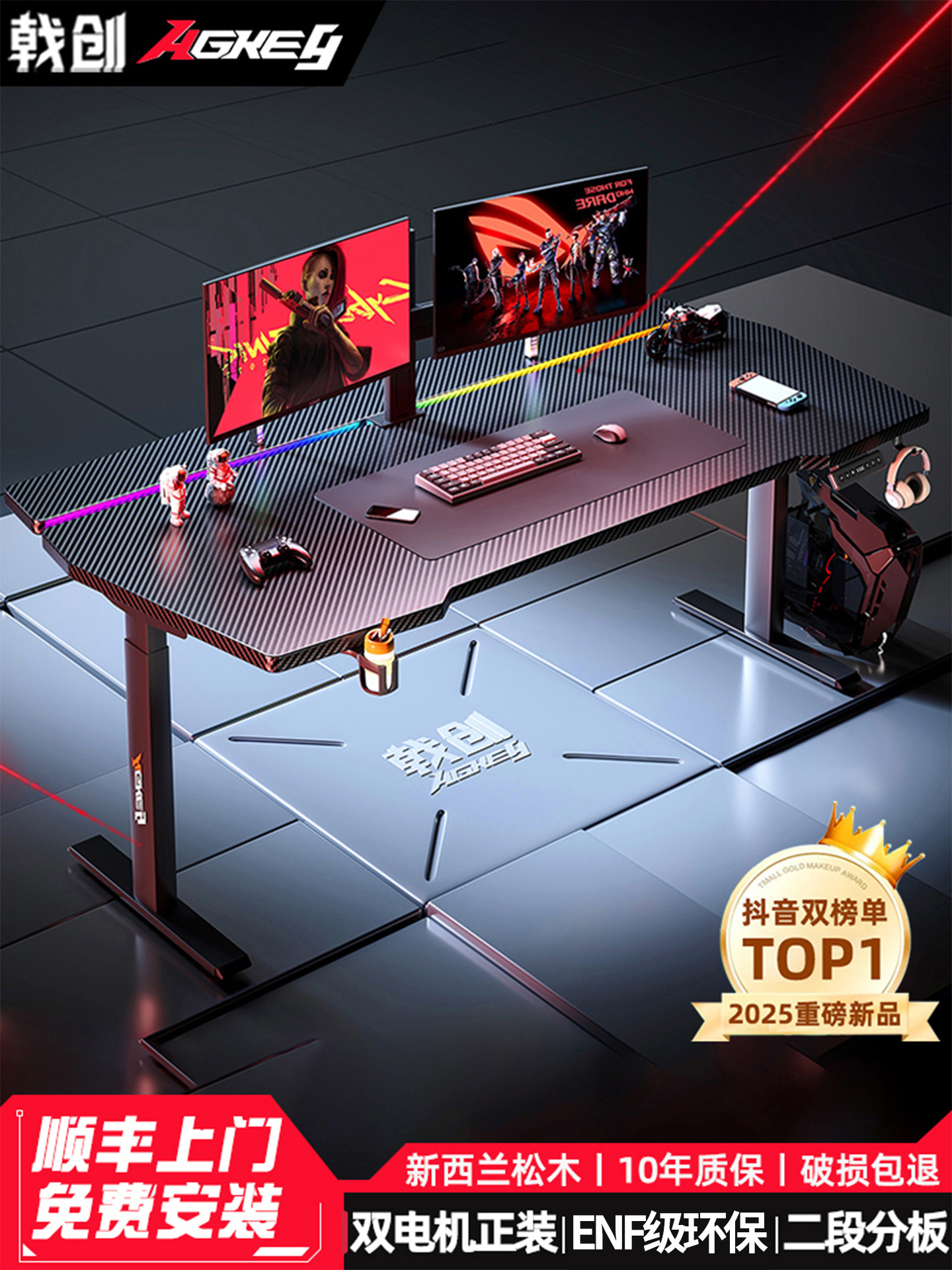戟创AGKey-天戟K2电动升降桌电竞桌子电脑桌可装机械臂家用可升降