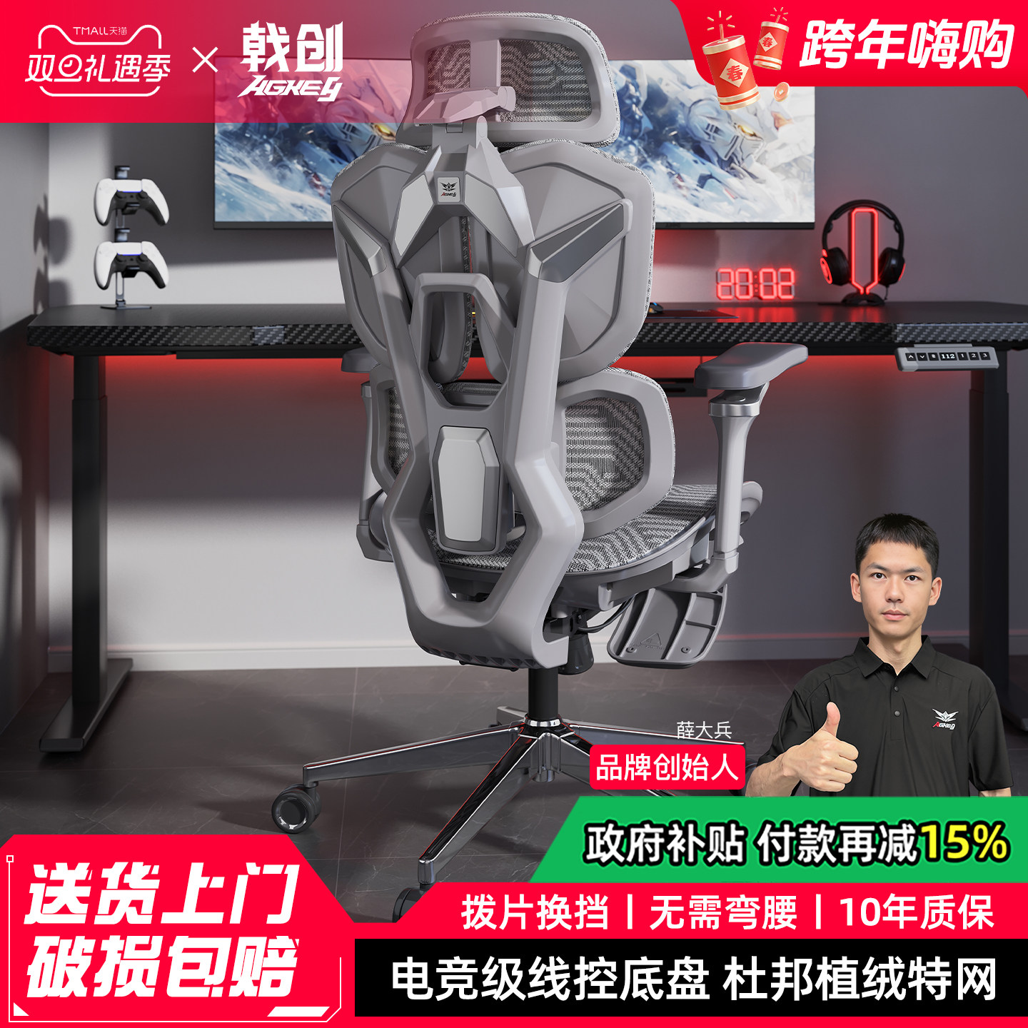 戟创AGKey-天戟Y1电竞人体工学椅电脑游戏办公椅家用久坐舒适透气