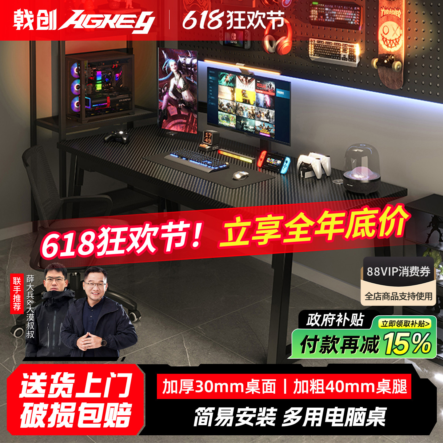 戟创AGKey-钛戟C1电竞桌碳纤维色电脑桌办公家用游戏桌子台式书桌