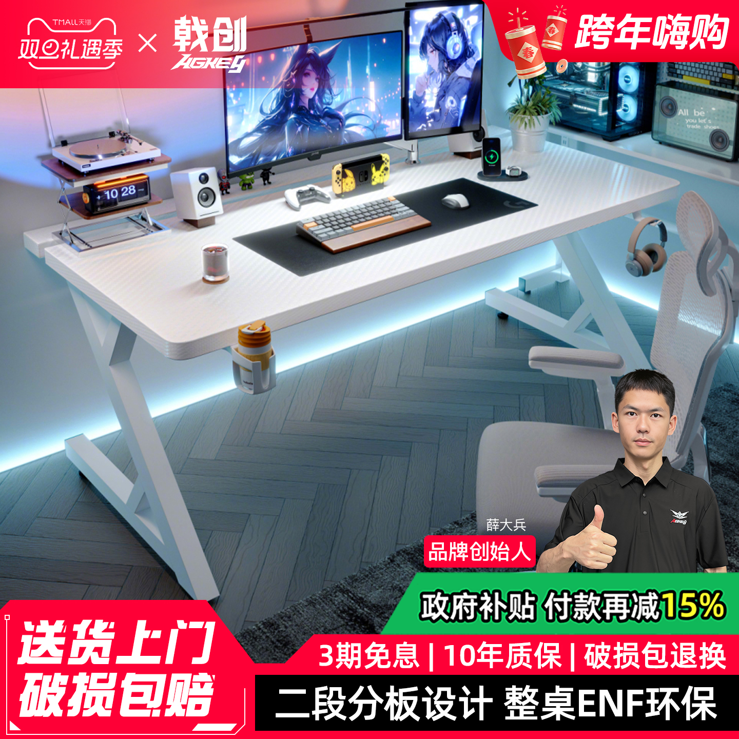 戟创AGKey-钛戟S3电脑桌家用电竞书桌台式游戏可装机械臂碳纤维色