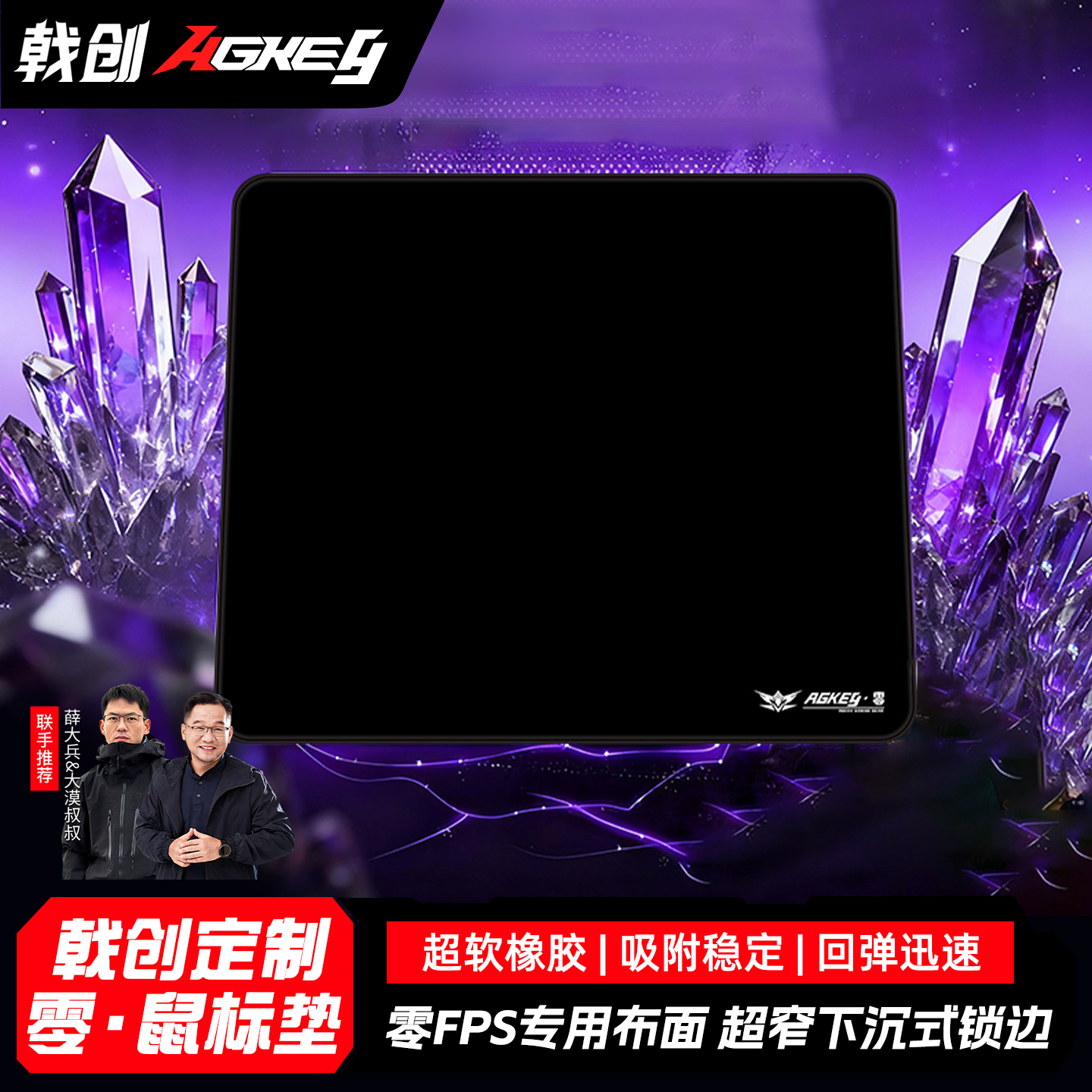 戟创AGKey-ZB02 零·鼠标垫FPS游戏鼠标垫电竞鼠标垫办公桌垫细面 - 实物图