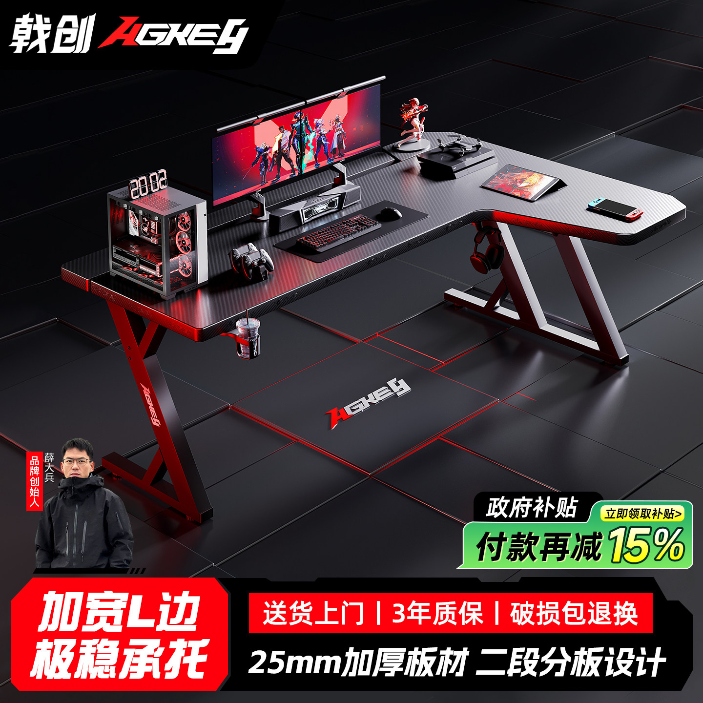 戟创S7电竞转角桌电脑桌家用办公图片