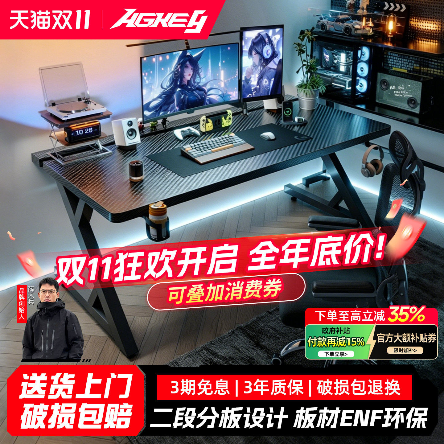 戟创AGKey-钛戟S3电竞桌台式电脑桌家用书桌子可装机械臂碳纤维色