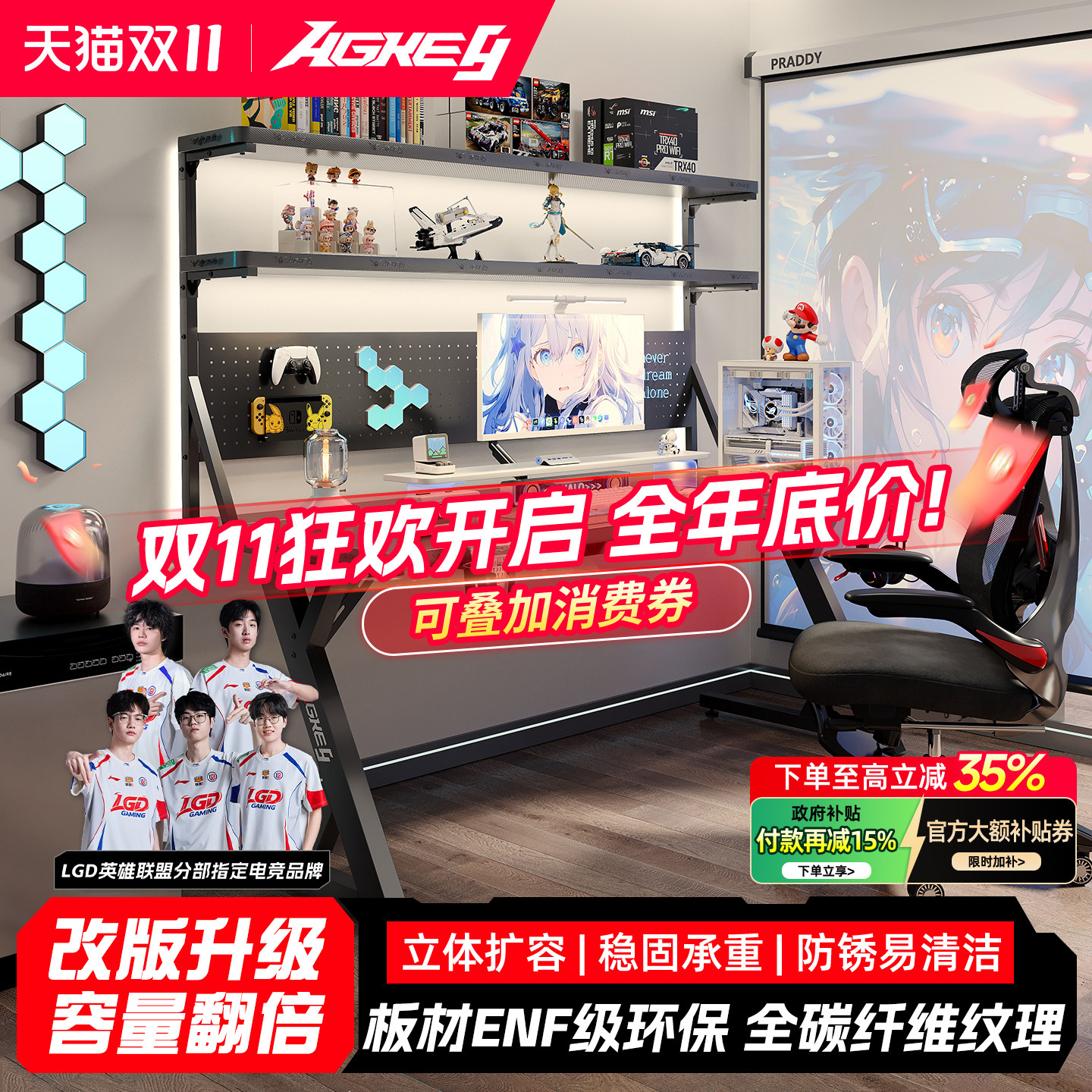 戟创AGKey-S3MAX电竞桌电脑桌置物架书桌书架一体带洞洞板25mm厚