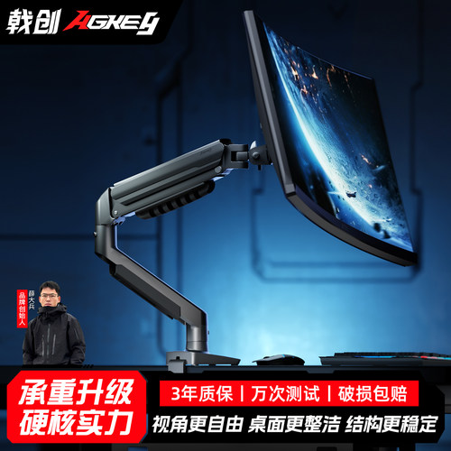 M1PRO升级款显示器机械臂支架