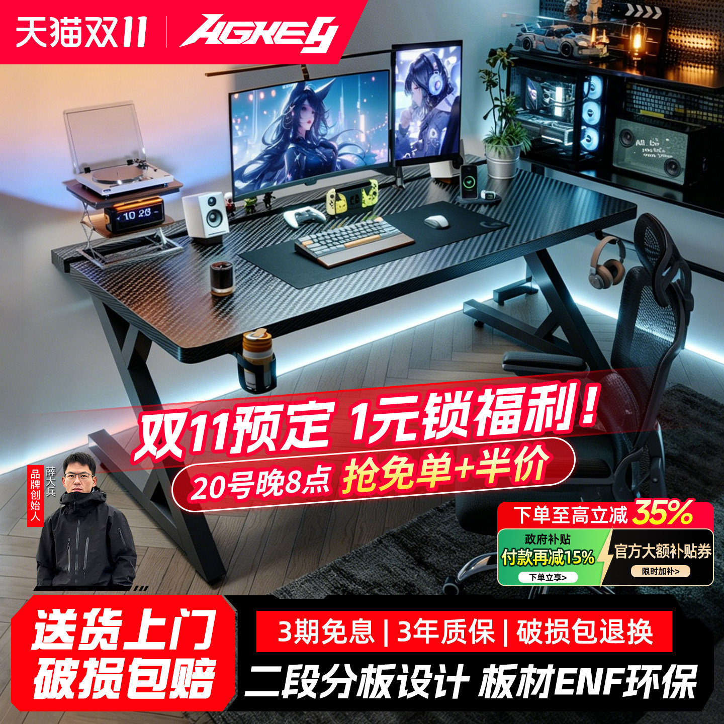 戟创AGKey-钛戟S3电竞桌台式电脑桌家用书桌子可装机械臂碳纤维色
