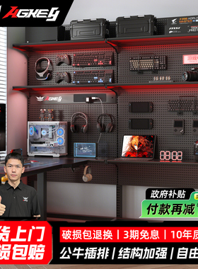 戟创AGKey-T3立式洞洞板置物架带插排落地电竞房免打孔金属收纳架