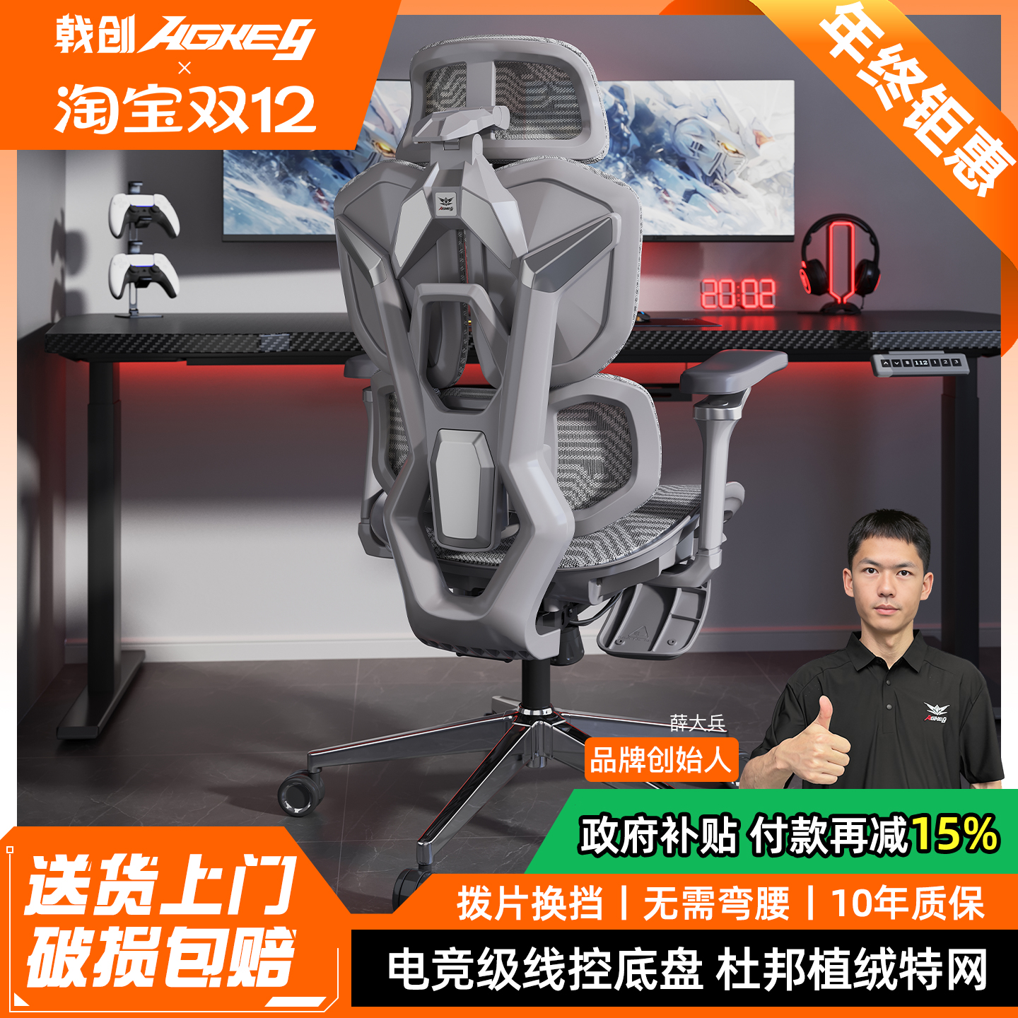 戟创AGKey-天戟Y1电竞人体工学椅电脑游戏办公椅家用久坐舒适透气