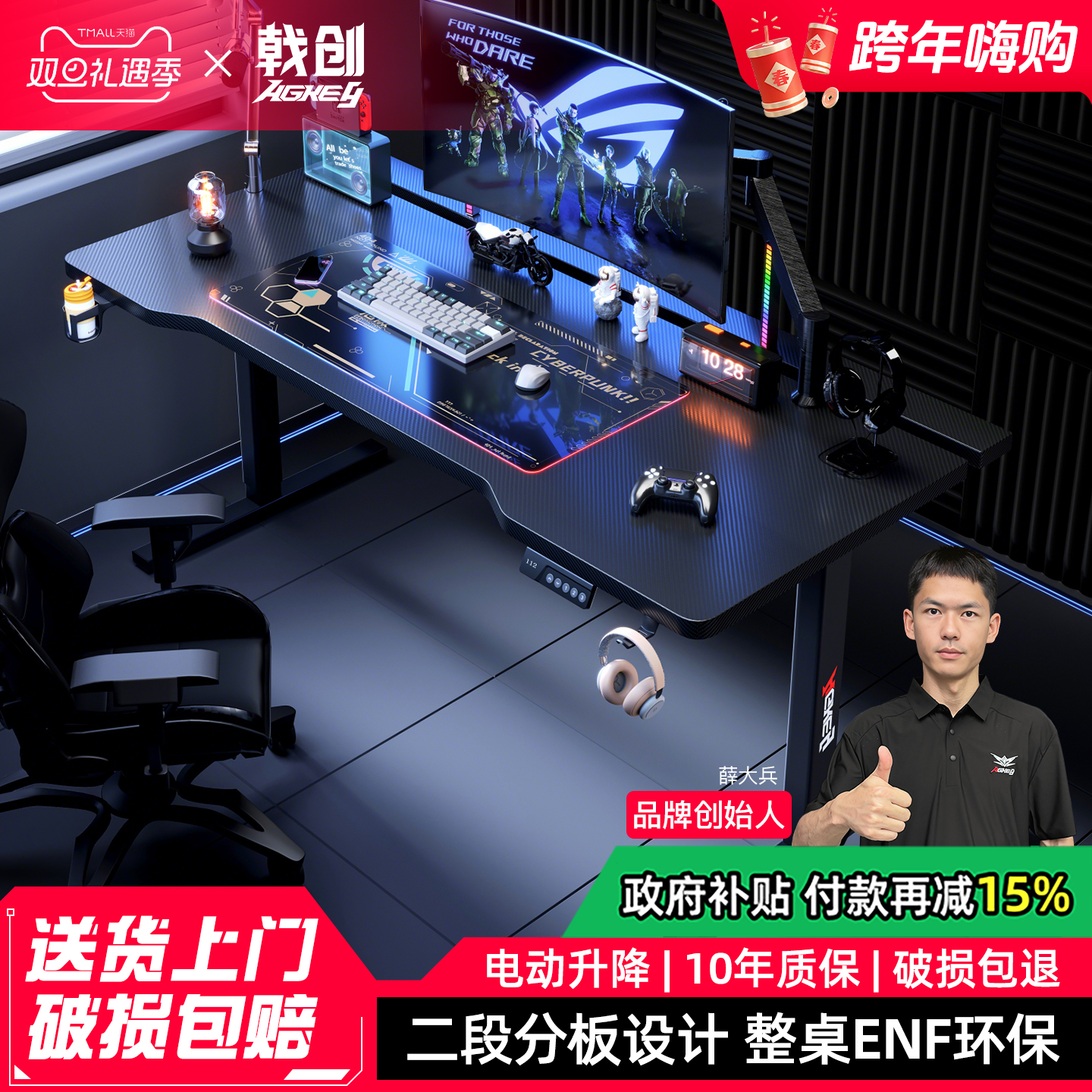 戟创K1智能升降桌书桌工作台