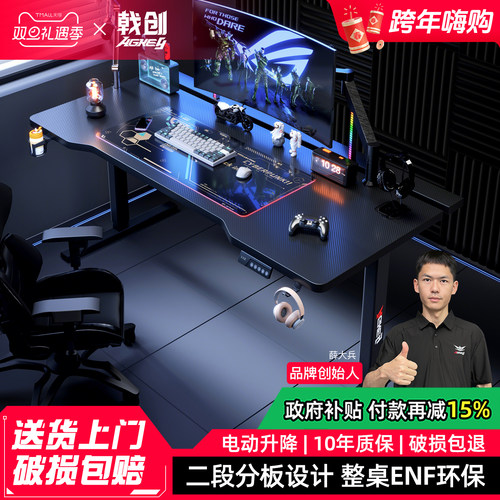 戟创K1智能升降桌书桌工作台