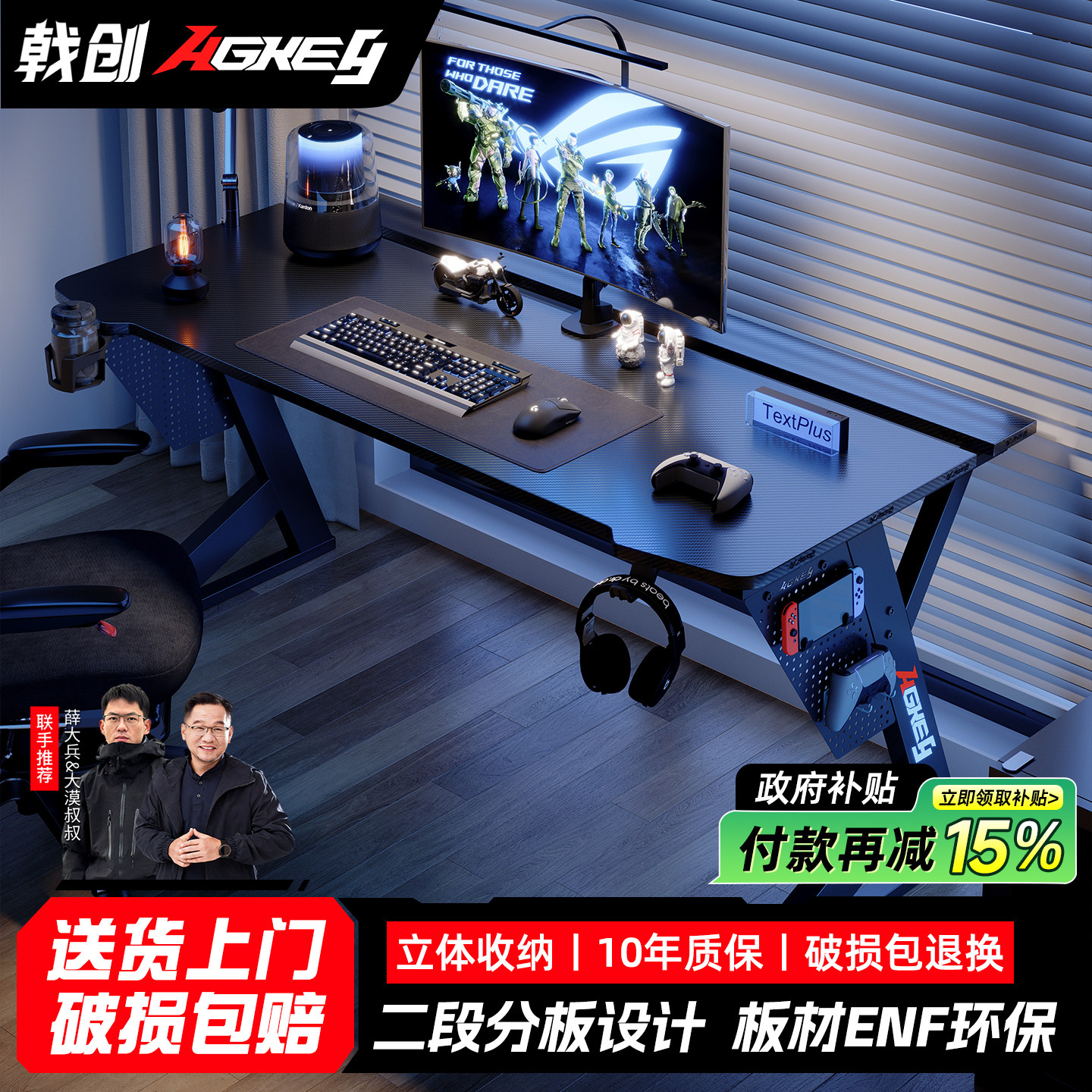 戟创AGKey-S5电竞桌台式电脑桌带洞洞板家用桌子可夹机械臂书桌 - 实物图