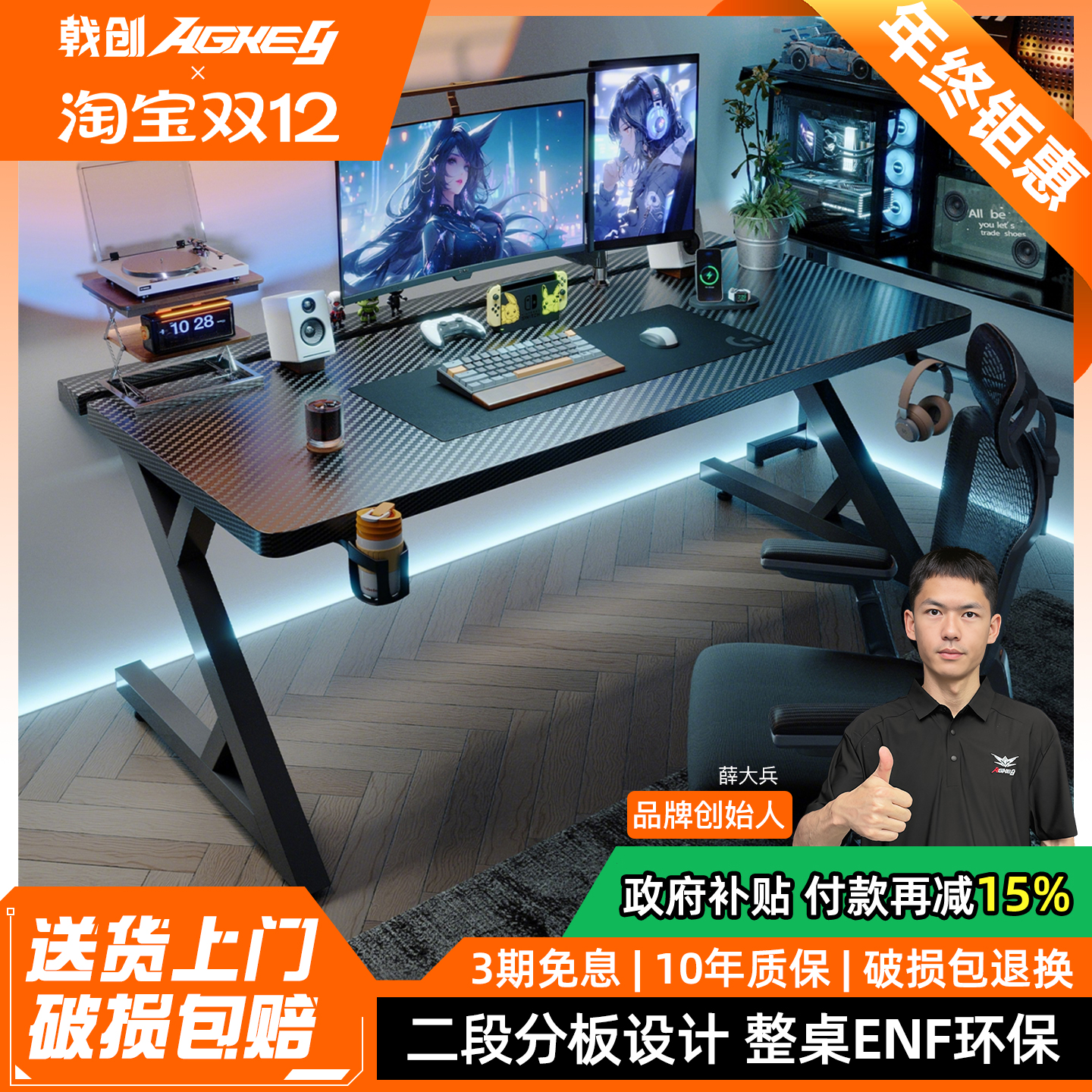 戟创AGKey-钛戟S3电竞桌台式电脑桌家用书桌子可装机械臂碳纤维色