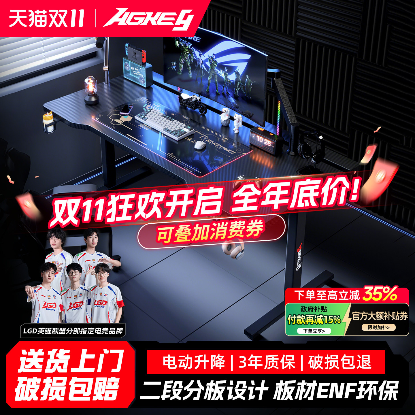 戟创AGKey-K1 PRO电动升降桌台式电脑桌电竞桌子游戏家用碳纤维色