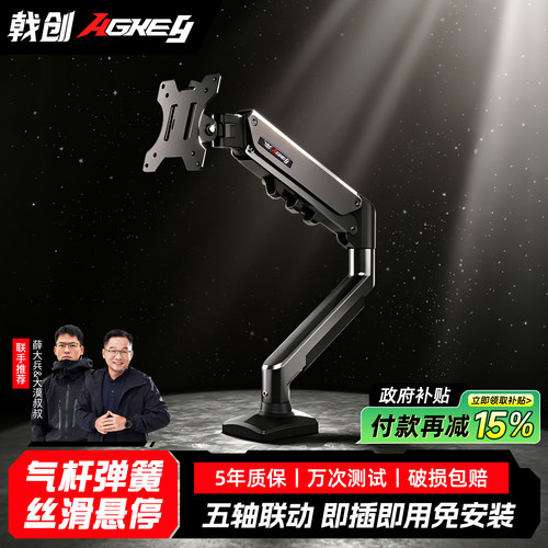 戟创M1显示器支架机械臂免安装