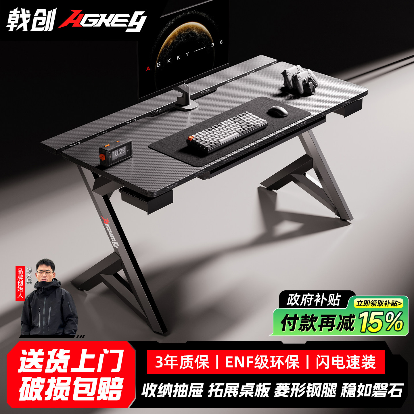 戟创AGKey-钛戟S6电竞桌台式电脑桌可伸缩收纳桌书桌家用办公桌子图片