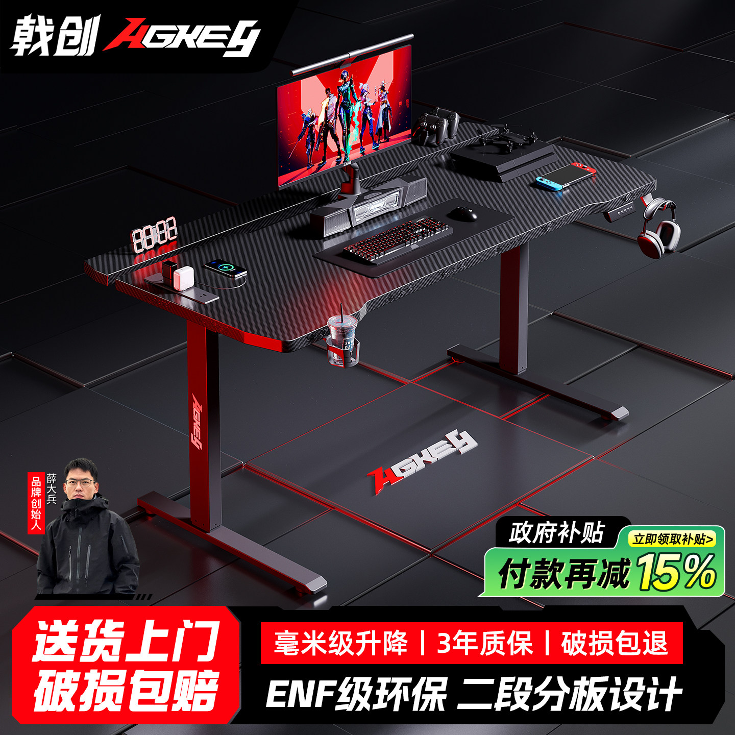 戟创AGKey-K1 PRO电竞升降桌电脑桌子游戏家用可装机械臂碳纤维色图片