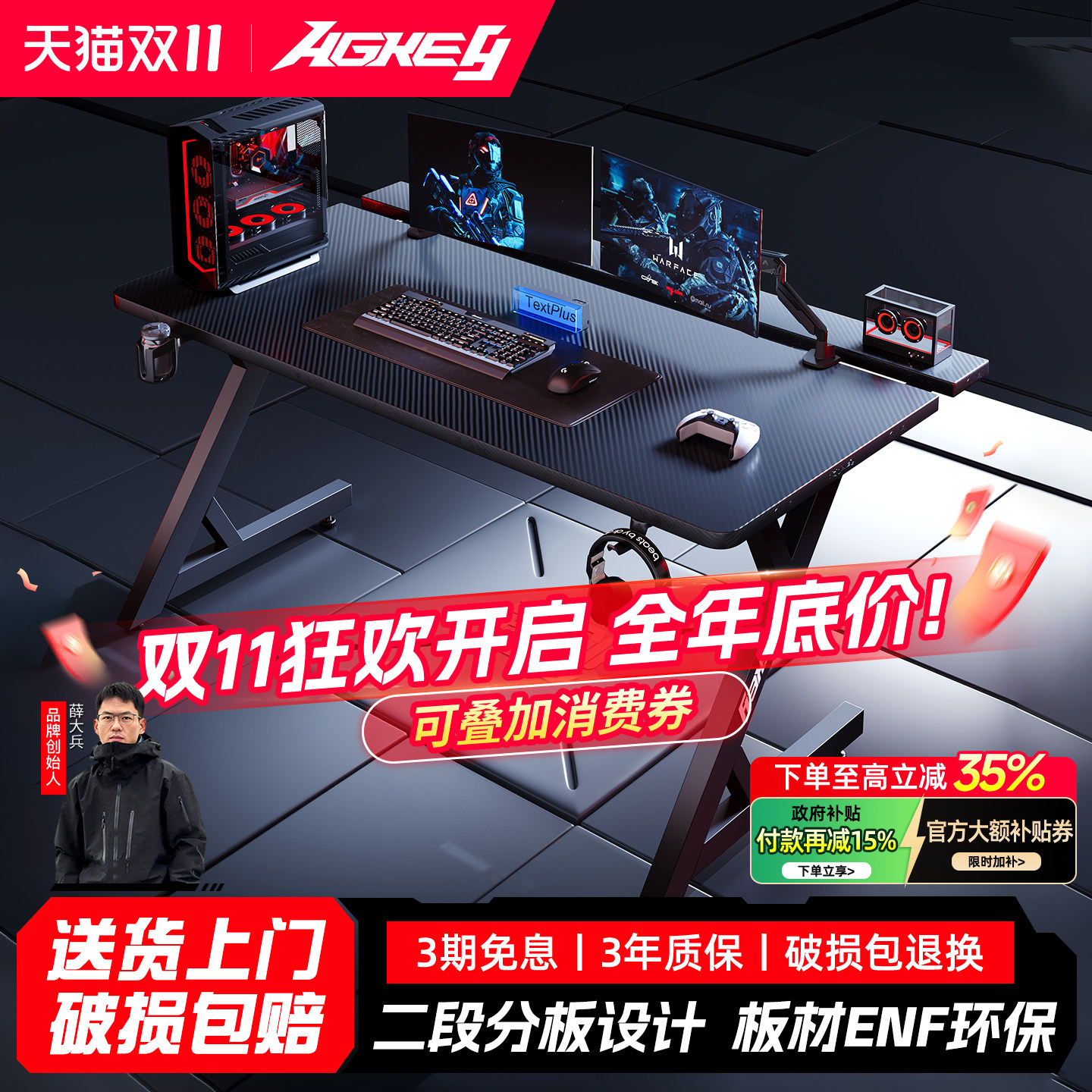 戟创AGKey-钛戟S3电竞桌电脑桌子台式家用书桌碳纤维色可夹机械臂