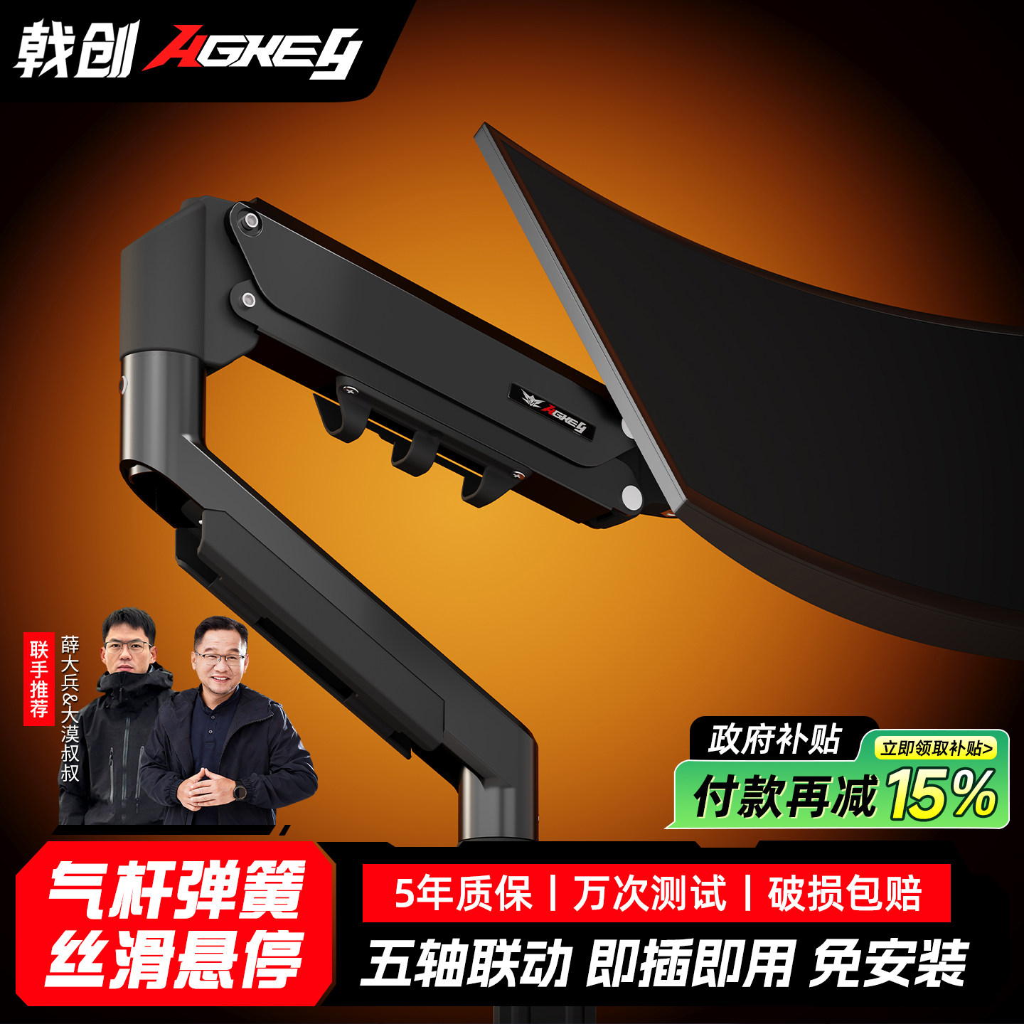 戟创AGKey-M1显示器支架机械臂电脑显示屏幕底座电脑桌面升降悬臂