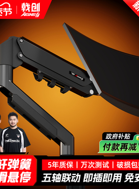 戟创AGKey-M1显示器支架机械臂电脑显示屏幕增高架悬臂vesa孔底座