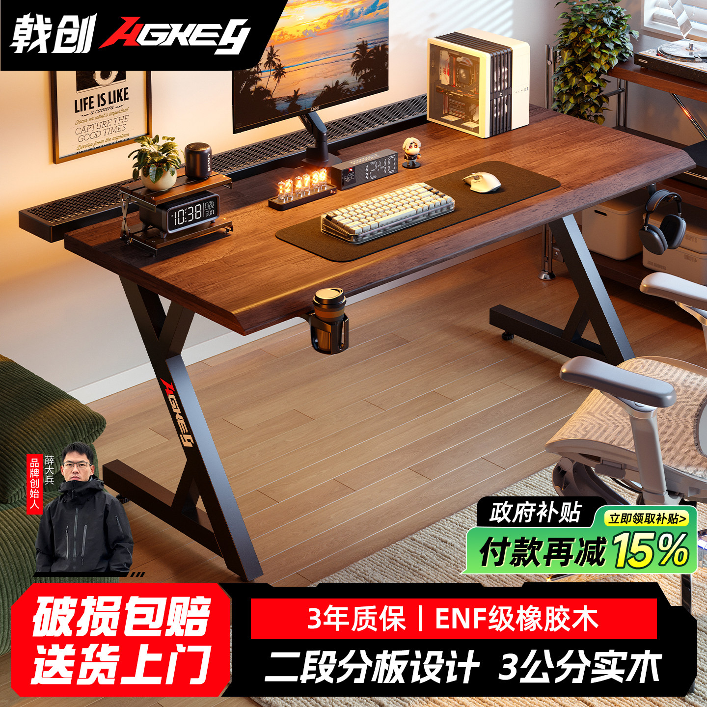 戟创AGKey-A3实木电脑桌台式电竞桌学习桌子家用可装机械臂工作台图片