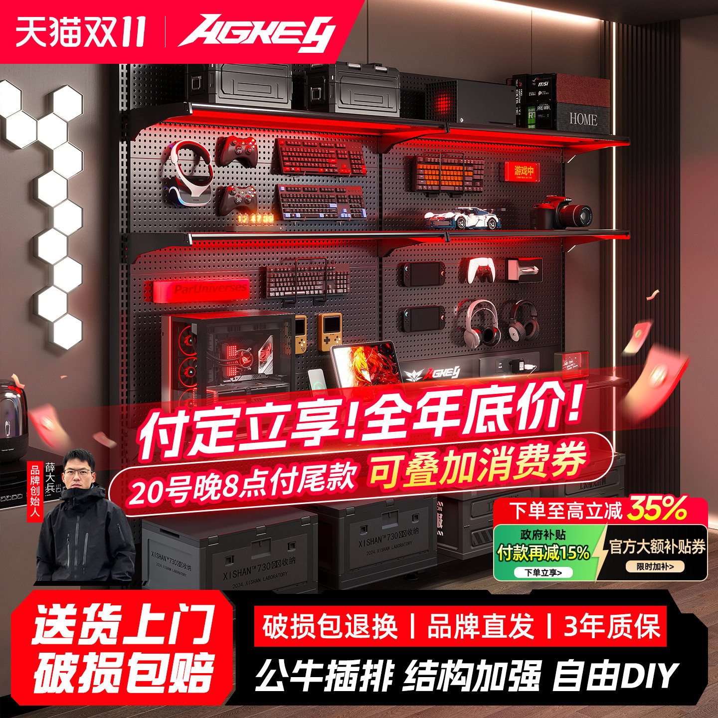 戟创AGKey-T3立式洞洞板置物架带插排落地电竞房免打孔金属收纳架