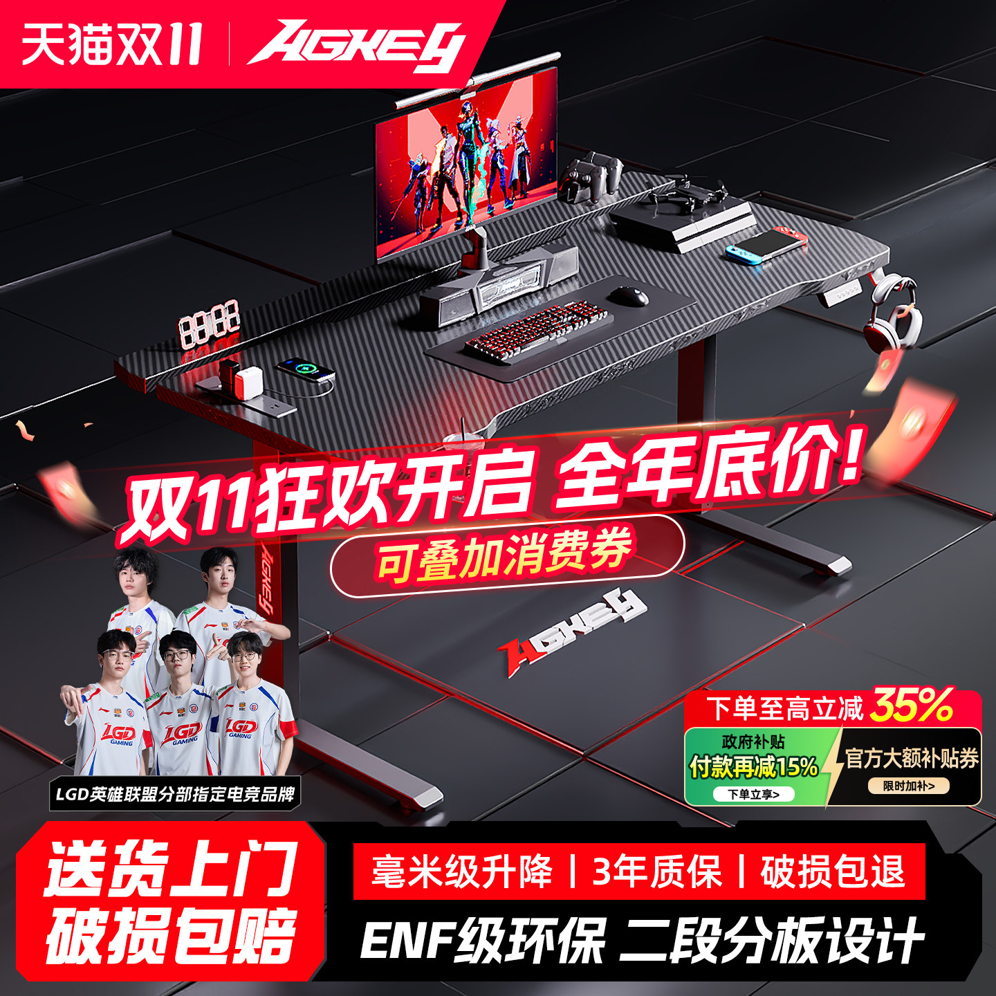 戟创AGKey-K1 PRO电竞升降桌电脑桌子游戏家用可装机械臂碳纤维色