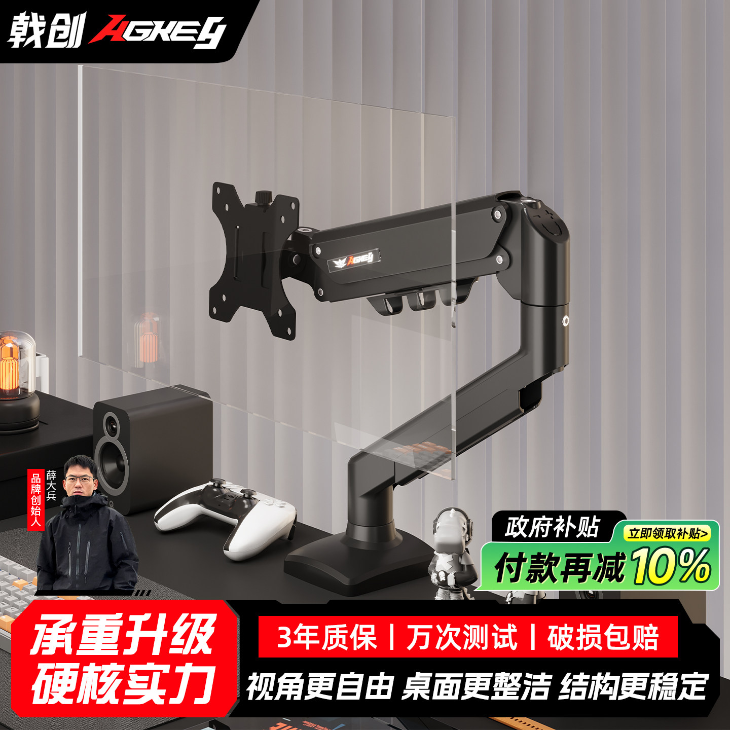 戟创AGKey-M1显示器支架机械...