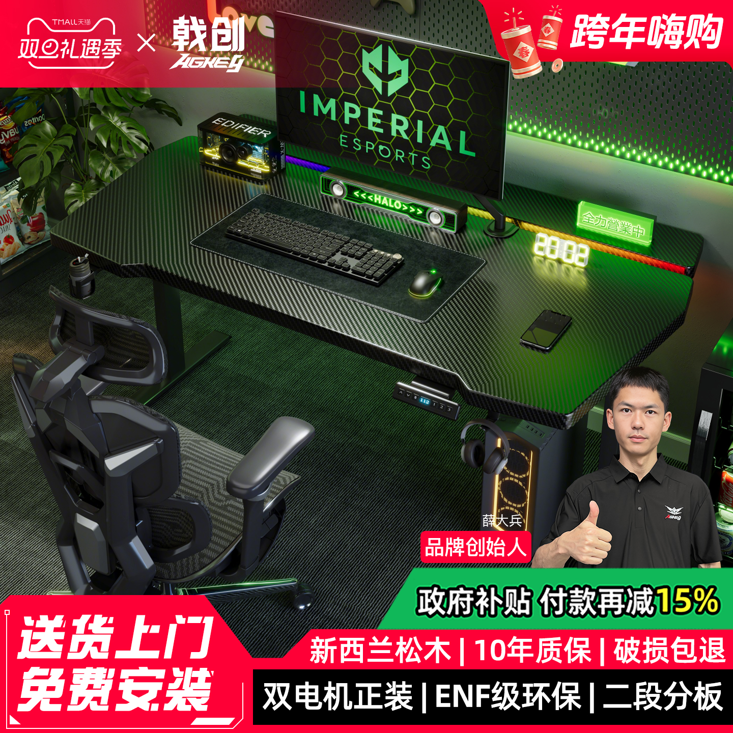 戟创AGKey-天戟K2电动升降桌双电机电竞桌子电脑桌书桌可装机械臂