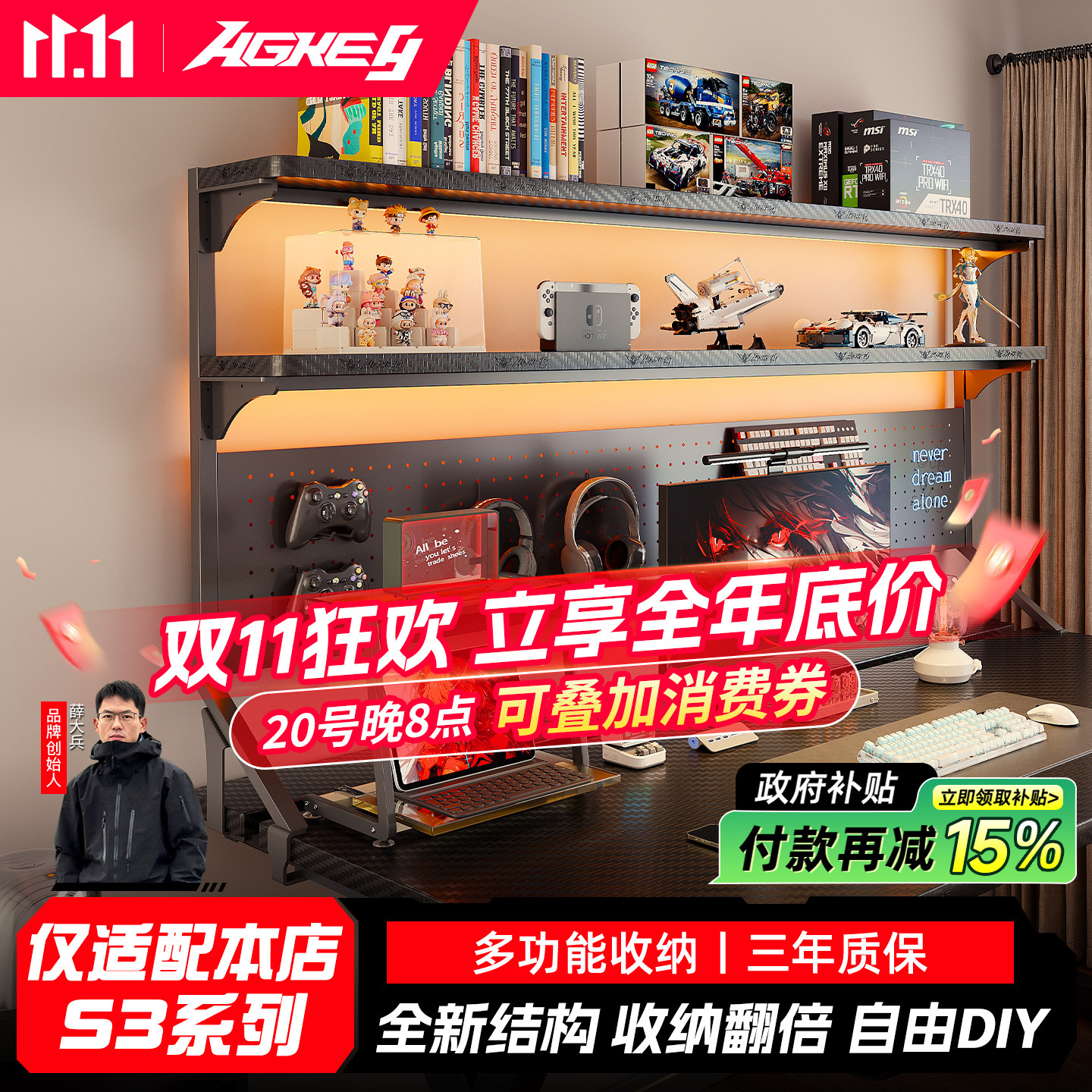 戟创AGKey-T5【仅适配戟创S3】桌面洞洞板电脑桌置物架桌上书架