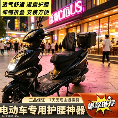 电动车摩托车护腰靠背可折叠防震