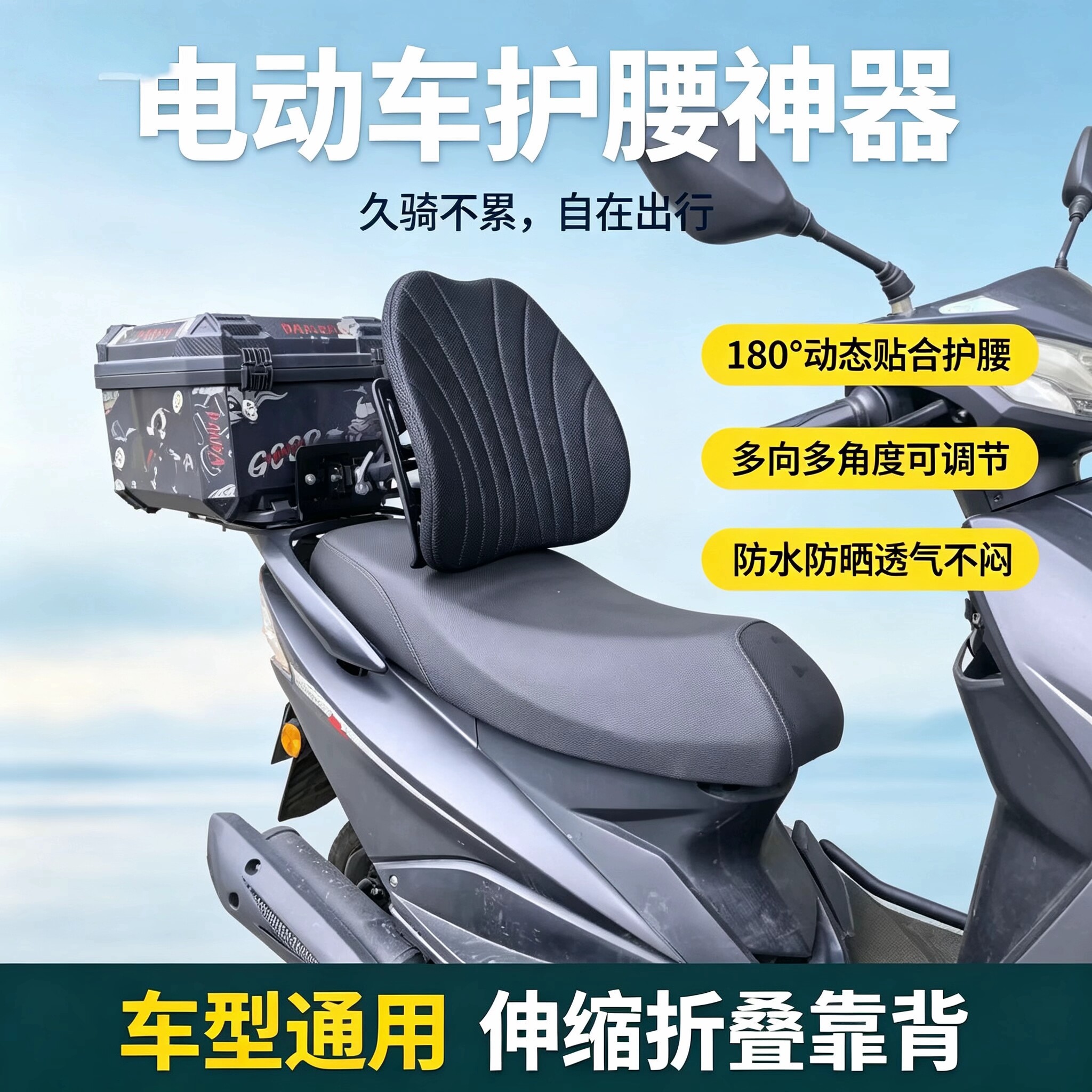 电动车靠背托护腰通用可折叠伸缩